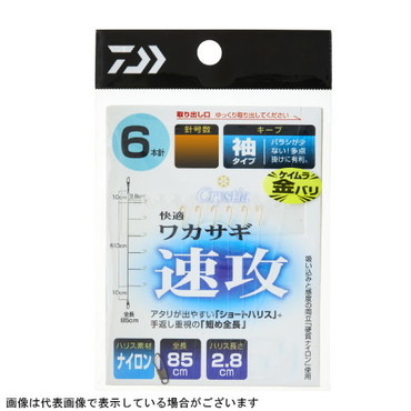 ダイワ　快適ワカサギ　ケイムラ金針　速攻　Kキープ　６本－１．０