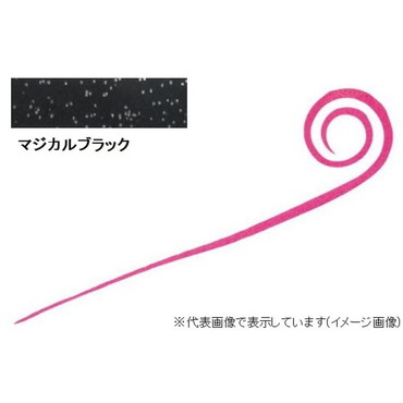 ダイワ 紅牙 シリコンネクタイ 中井チューン ストレートカーリースリム マジカルブラック