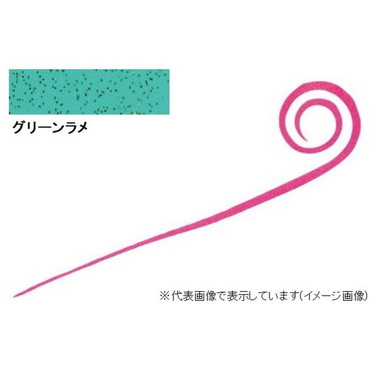 ダイワ 紅牙 シリコンネクタイ 中井チューン ストレートカーリースリム グリーンラメ