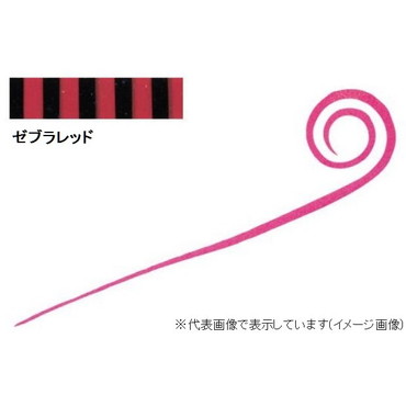 ダイワ　紅牙　シリコンネクタイ　中井チューン　ストレートカーリースリム　ゼブラレッド