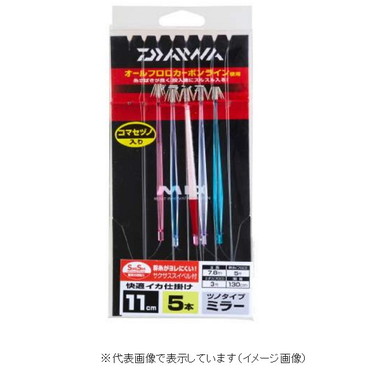 ダイワ　快適イカ仕掛ミラー１１Ｓ　ＳＳ　５本ＧＡＳ