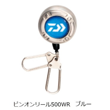 ダイワ ピンオンリール500WR ブルー