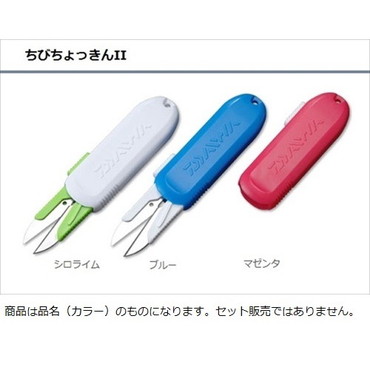 ダイワ チビチョッキン2 マゼンタ