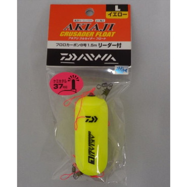 ダイワ　アキアジ　クルセイダー　フロート　（リーダー付）イエロー　Ｌ