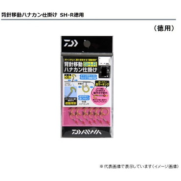 ダイワ　背針移動ハナカン仕掛　ＳＨ－７．０Ｒ　徳用