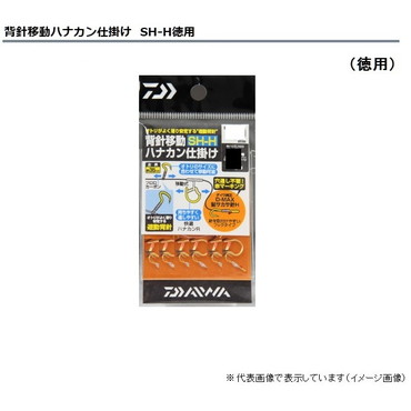 ダイワ　背針移動ハナカン仕掛　ＳＨ－６．５Ｈ　徳用