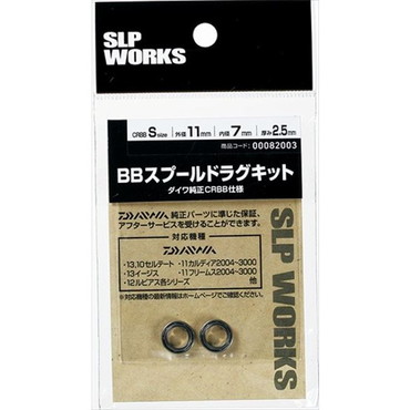 SLPワークス BBスプールドラグキット S(CRBB)