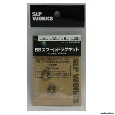 SLPワークス SLPW BBスプールドラグキット M(CRBB)