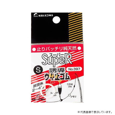ナカジマ　Ｎｏ．３９７　ウキ止めゴム　Ｓ