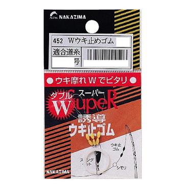 ナカジマ No451 Wウキ止メゴム SS