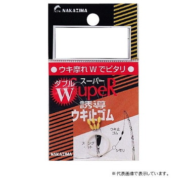 ナカジマ Wウキ止メゴム M