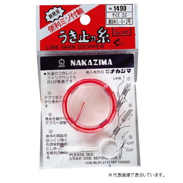ナカジマ ウキ止メノ糸 SS 徳用