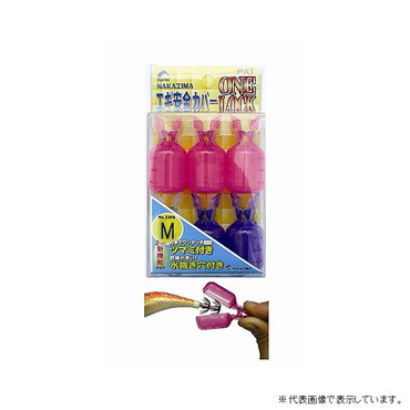 ナカジマ エギ安全カバーワンロック M