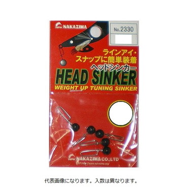 ナカジマ No.2335 ヘッドシンカー 5.0g