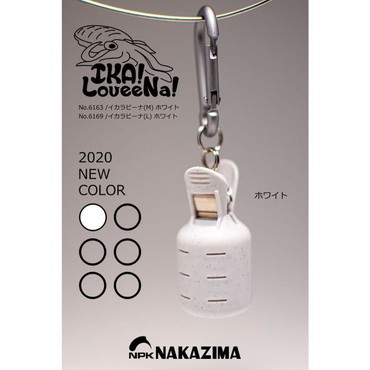 ナカジマ NPK No6169 イカラビーナ Lホワイト