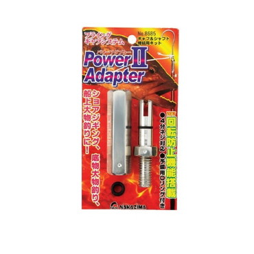 ナカジマ No8685 パワーアダプター2
