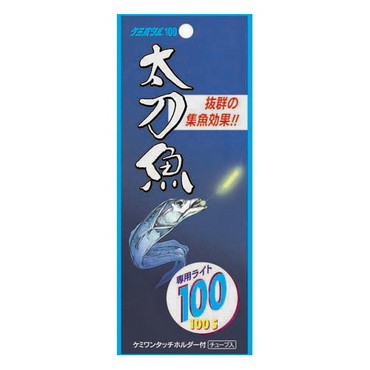 ルミカ ケミホタル 太刀魚100
