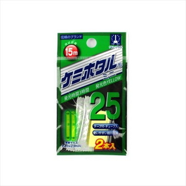ルミカ ケミホタル 25 イエロー (2本入)
