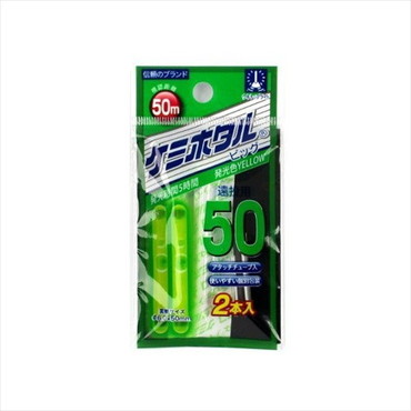 ルミカ ケミホタル 50 イエロー (2本入)
