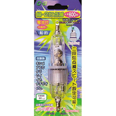 ルミカ 水中ライト 大 C型-緑(2灯)