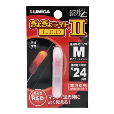 ルミカ A05413 ぎょぎょライトLED II M レッド