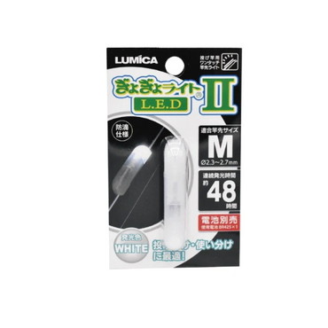 ルミカ A05417 ギョギョライトLED II M ホワイト