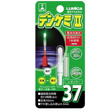 ルミカ A05011 デンケミII 37 グリーン
