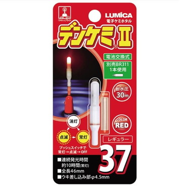 ルミカ A05012 デンケミII 37 レッド