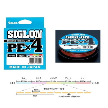 サンライン ライン SIGLON PE (シグロンPE)×4 150m マルチカラー 0.8号 12lb