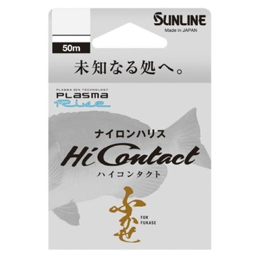 サンライン ハリス ハイコンタクト クリア 50m 1.25号