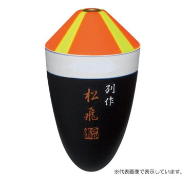 サンライン ウキ 松田ウキ 別作 松飛 ピエル #0