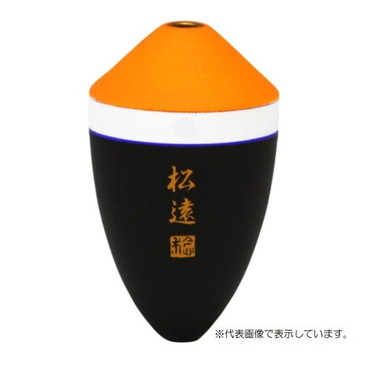 サンライン ウキ 松田ウキ 松遠 朱 B-B