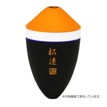 サンライン ウキ 松田ウキ 松遠 朱 B-BB