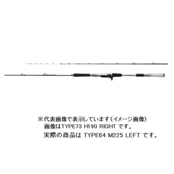 シマノ 船竿 ミッドゲーム エクスチューン タイプ64 M225 LEFT 2021年モデル
