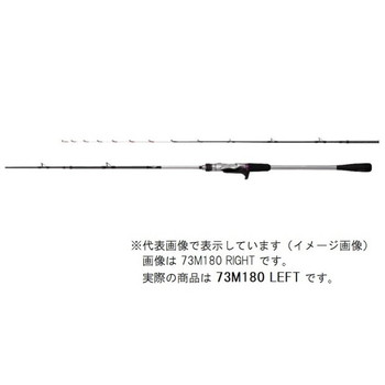 シマノ 船竿 サーベルマスター XR テンビン 73M180 LEFT(ベイト センターカット2ピース)