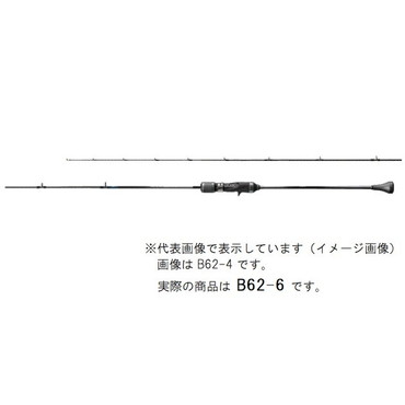 シマノ オフショアロッド オシアジガーリミテッド B62-6(ベイト 1ピース)