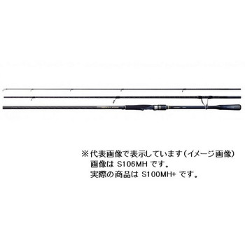 シマノ サーフロッド ネッサ エクスチューン S100MH+ (スピニング 3ピース) 2020年モデル