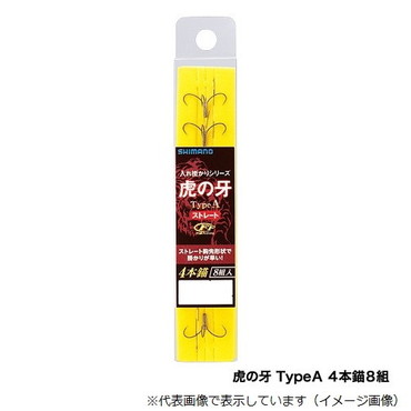 シマノ 虎ノ牙 TypeA 4本錨8組 RG-A13N 6号