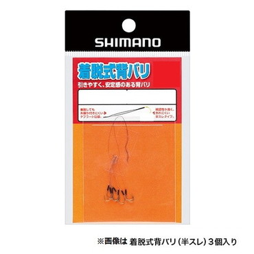 シマノ 着脱式背バリ(半スレ) 7個入 RG-AS2N 2号