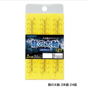 シマノ　龍ノ太軸 3本錨24組 RG-A54Q 10