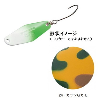 シマノ カーディフ ウォブルスイマー 1.5g カラシGカモ 24T