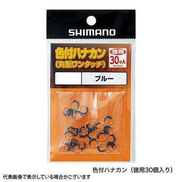 シマノ RG-AH2R 色付ハナカン徳用30個入リ 6.5