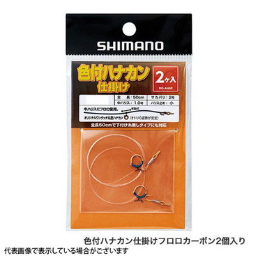 シマノ RG-AH6R 色付ハナカン仕掛ケフロロカーボン2個入リ 7