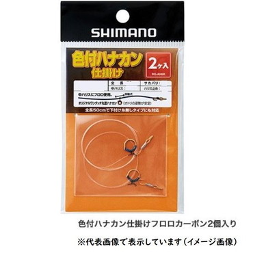 シマノ　RG-AH6R 色付ハナカン仕掛ケフロロカーボン2個入リ 7.5グリーン