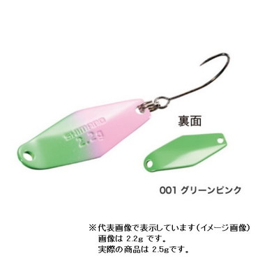 シマノ カーディフ ウォブルスイマー 2.5g グリーンピンク 001