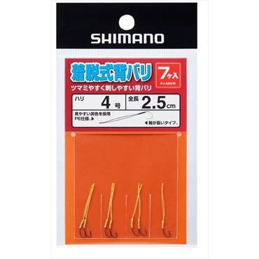 シマノ 背バリ PJーAM4W 着脱式背バリ(フッ素) イエロー 4号