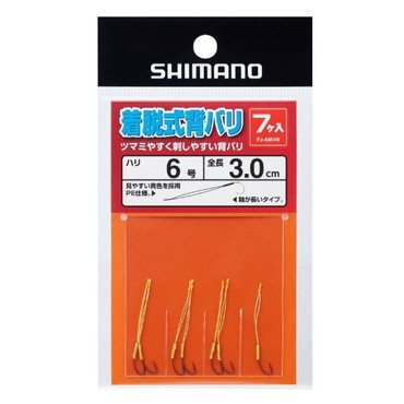 シマノ 背バリ PJ-AM4W 着脱式背バリ(フッ素) イエロー 6.0号