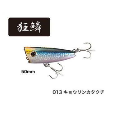 シマノ OP-150Q ブレニアス ライズポップ 50F キョウリンカタクチ 013