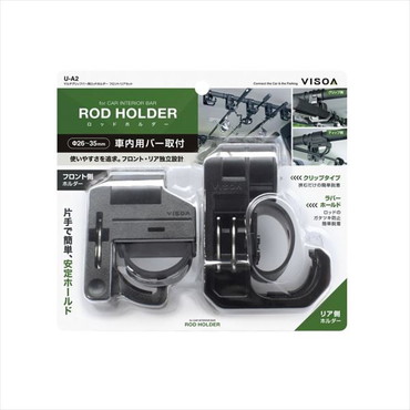 槌屋ヤック　U-A2 マルチグリップバーヨウロッドホルダー フロント/リアセット