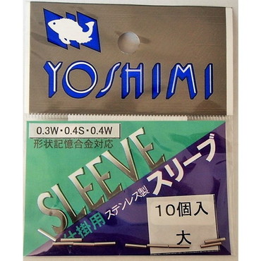 吉見製作所 仕掛用ステンレス製スリーブ　大